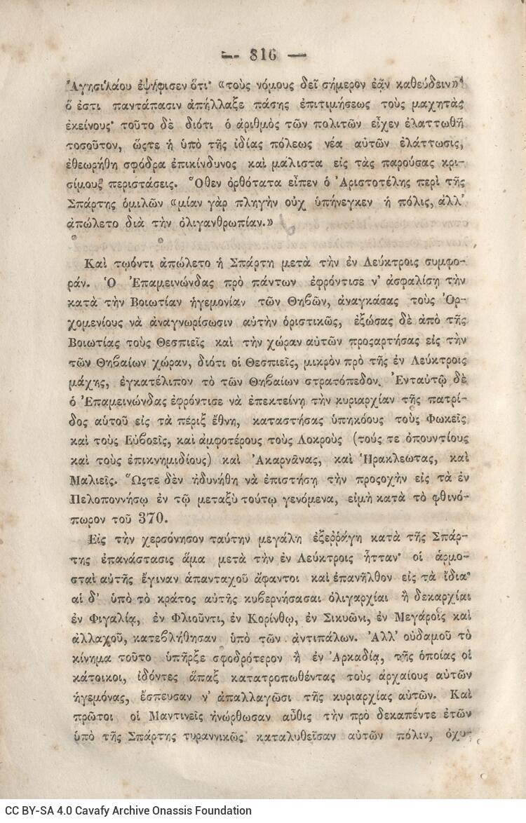 20,5 x 13,5 εκ. 2 σ. χ.α. + κδ’ σ. + 877 σ. + 3 σ. χ.α. + 2 ένθετα, όπου σ. [α’] σελίδα τ�